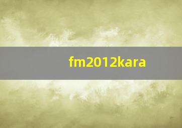 fm2012kara