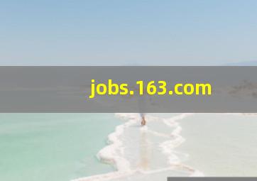 jobs.163.com