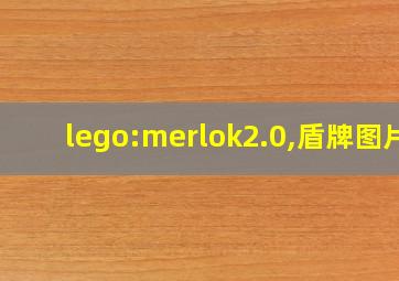 lego:merlok2.0,盾牌图片