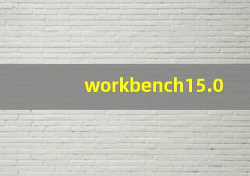 workbench15.0