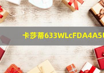 卡莎蒂633WLcFDA4A5U1